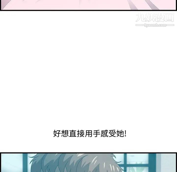 《零距离聊天室》漫画 第29話