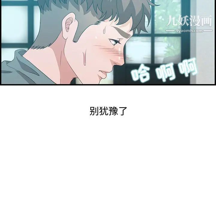 《零距离聊天室》漫画 第29話
