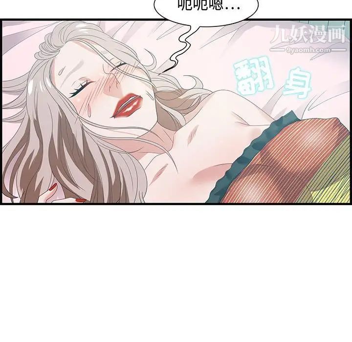 《零距离聊天室》漫画 第29話