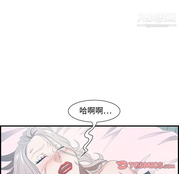 《零距离聊天室》漫画 第29話
