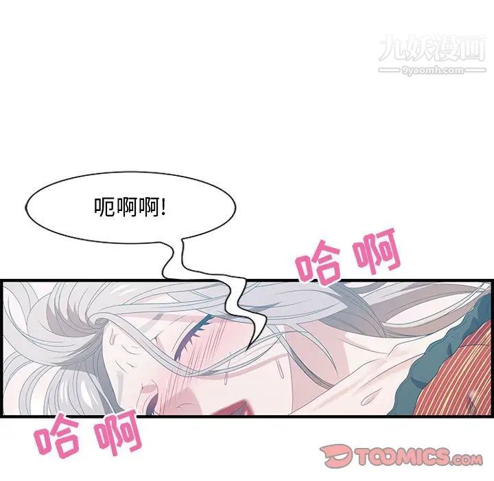 《零距离聊天室》漫画 第29話
