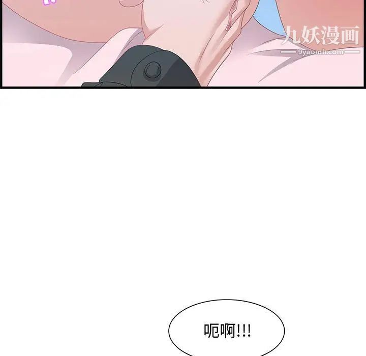 《零距离聊天室》漫画 第29話