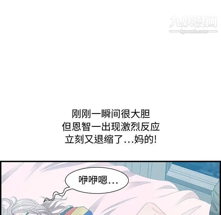 《零距离聊天室》漫画 第29話
