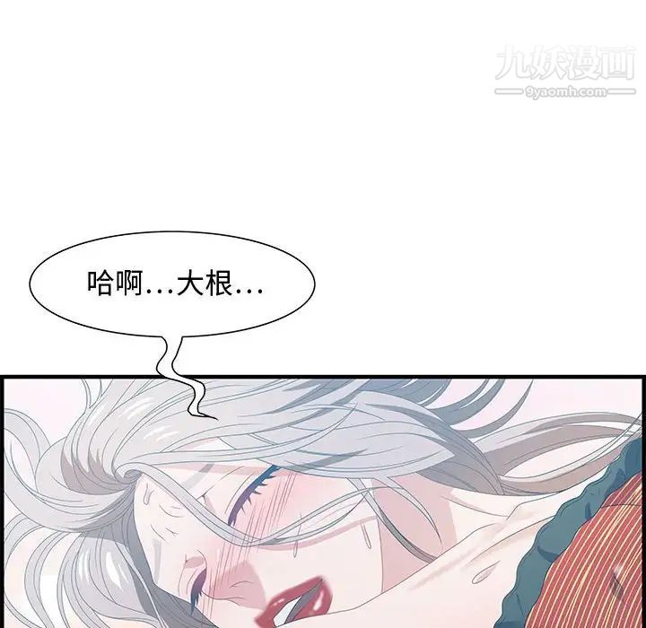 《零距离聊天室》漫画 第29話
