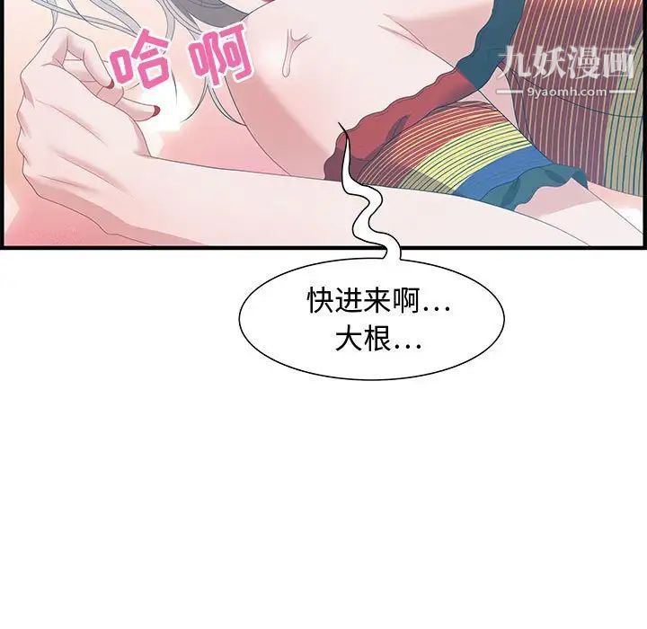 《零距离聊天室》漫画 第29話