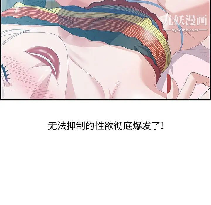 《零距离聊天室》漫画 第29話