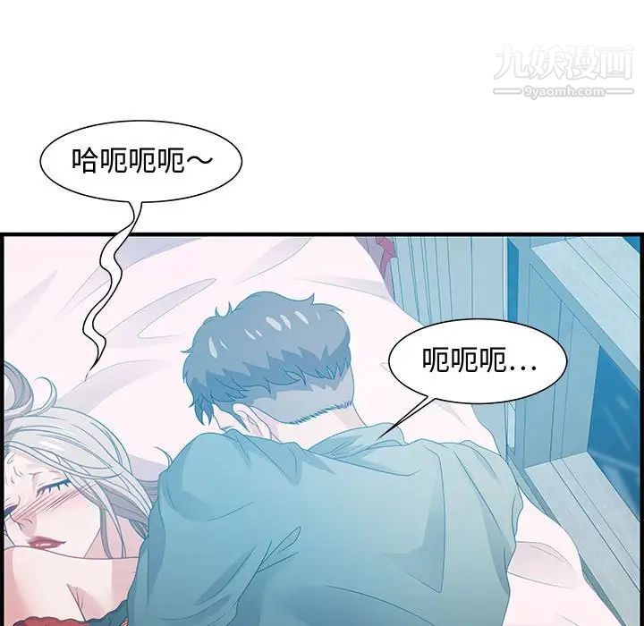 《零距离聊天室》漫画 第29話