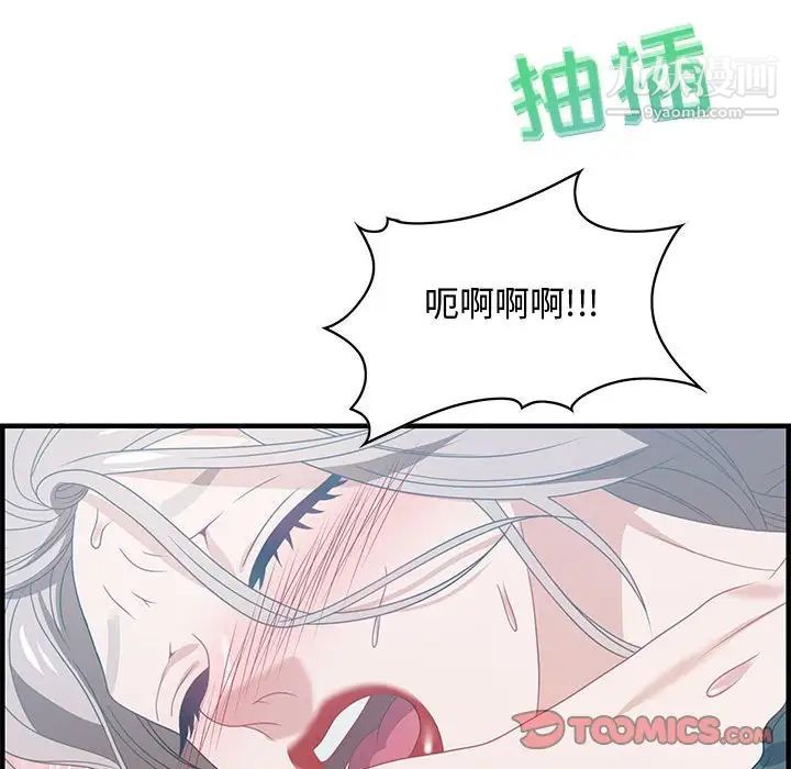 《零距离聊天室》漫画 第29話