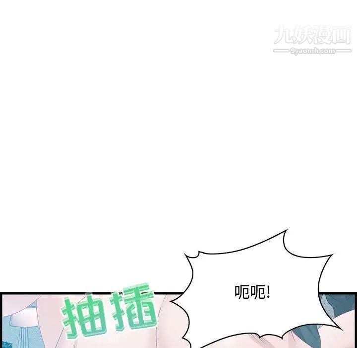 《零距离聊天室》漫画 第29話