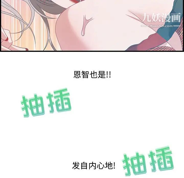 《零距离聊天室》漫画 第29話