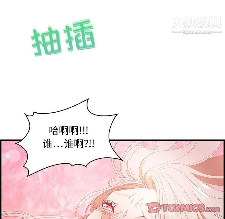 《零距离聊天室》漫画 第29話