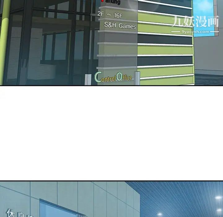 《零距离聊天室》漫画 第3話
