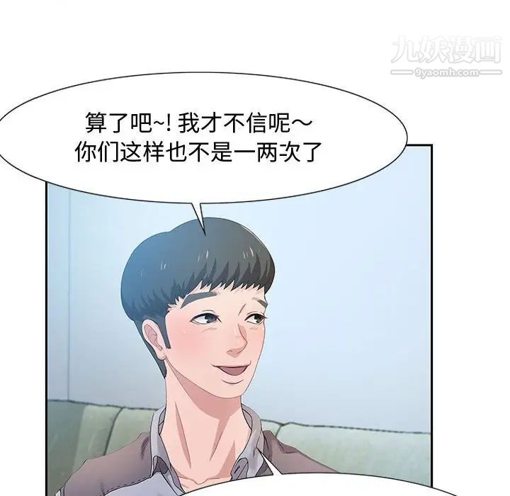 《零距离聊天室》漫画 第3話