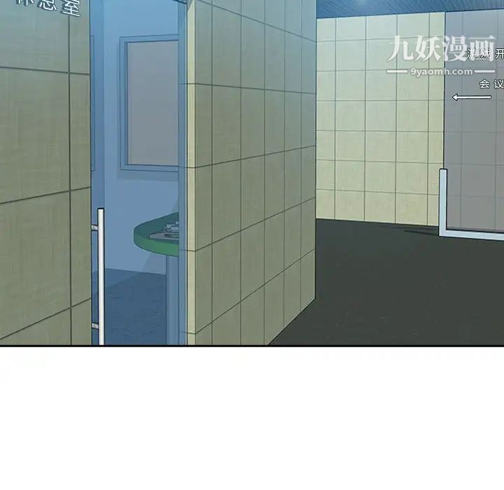 《零距离聊天室》漫画 第3話