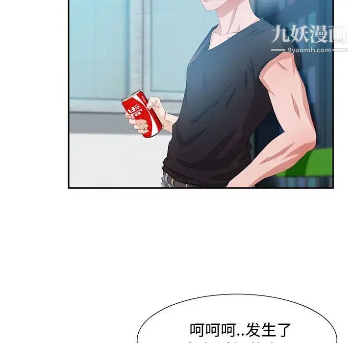 《零距离聊天室》漫画 第3話