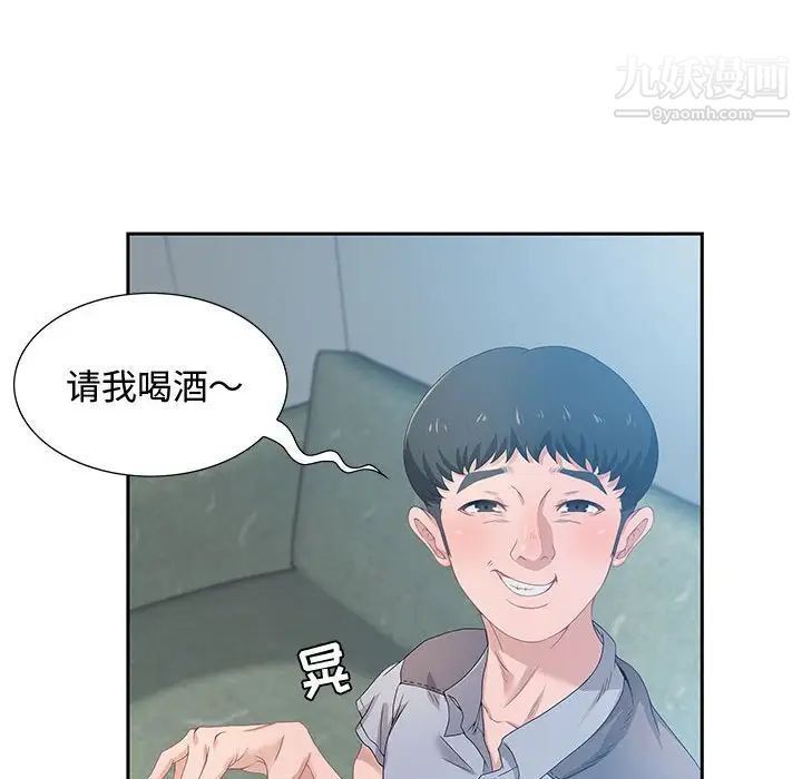 《零距离聊天室》漫画 第3話