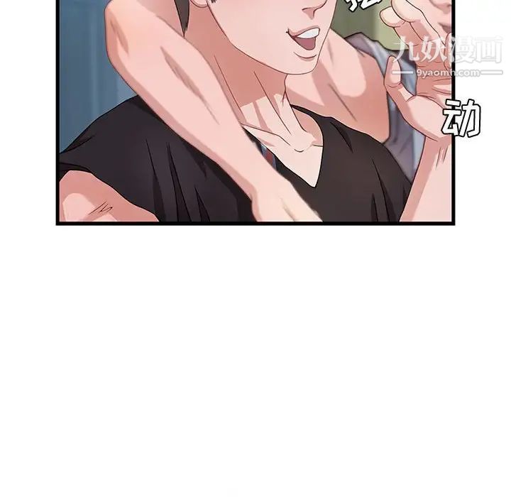 《零距离聊天室》漫画 第3話