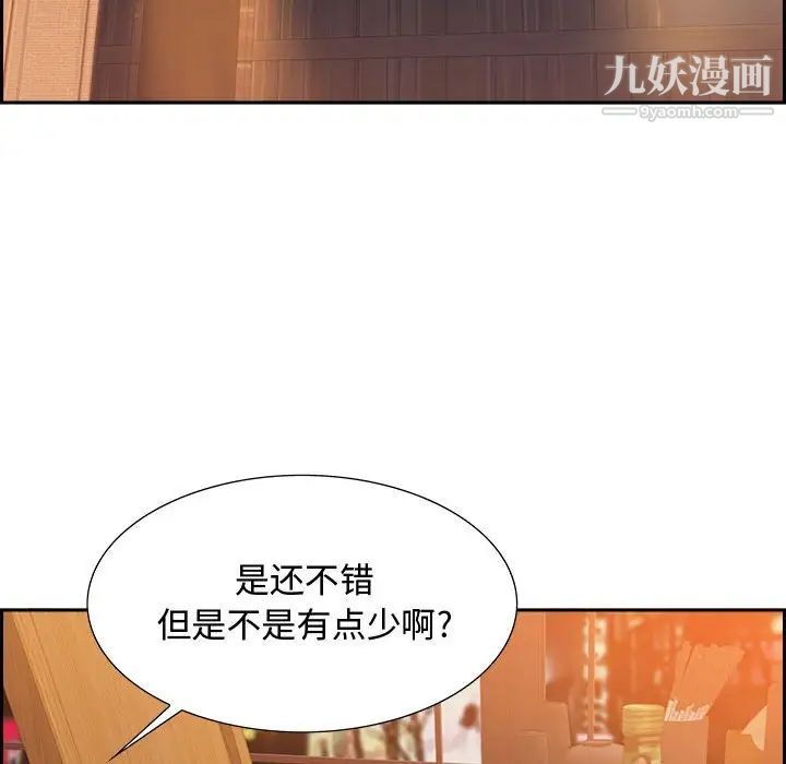 《零距离聊天室》漫画 第3話