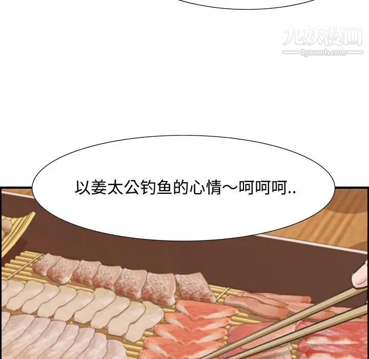 《零距离聊天室》漫画 第3話