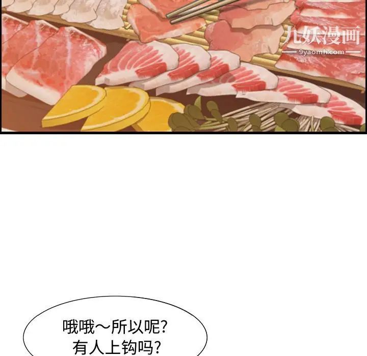 《零距离聊天室》漫画 第3話