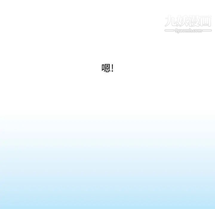 《零距离聊天室》漫画 第3話