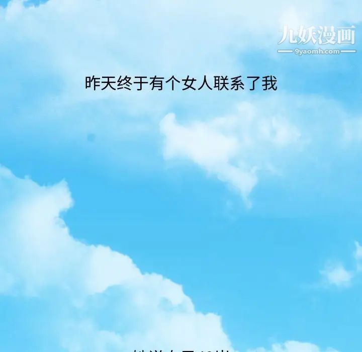 《零距离聊天室》漫画 第3話