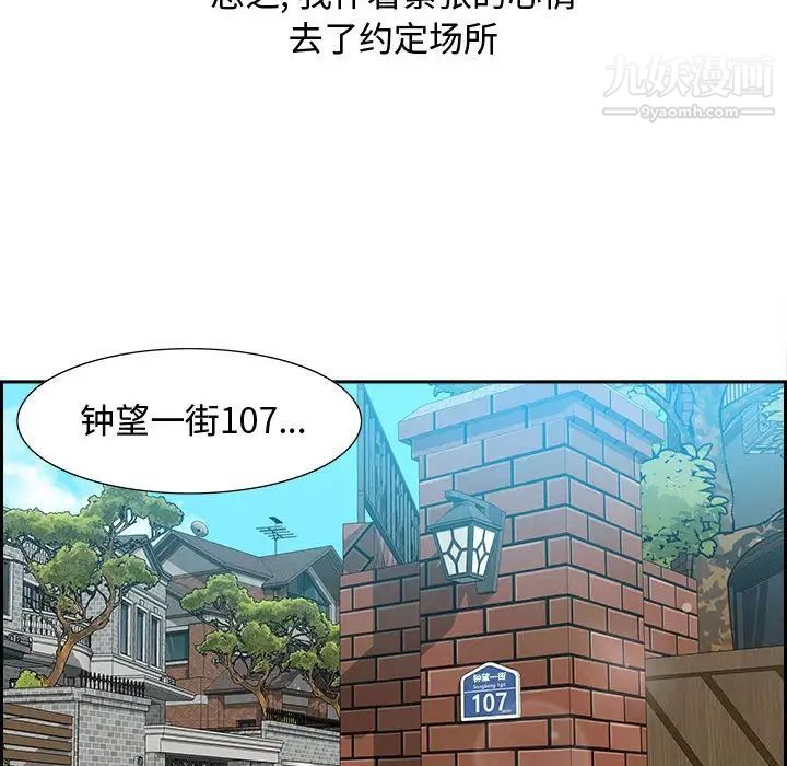 《零距离聊天室》漫画 第3話