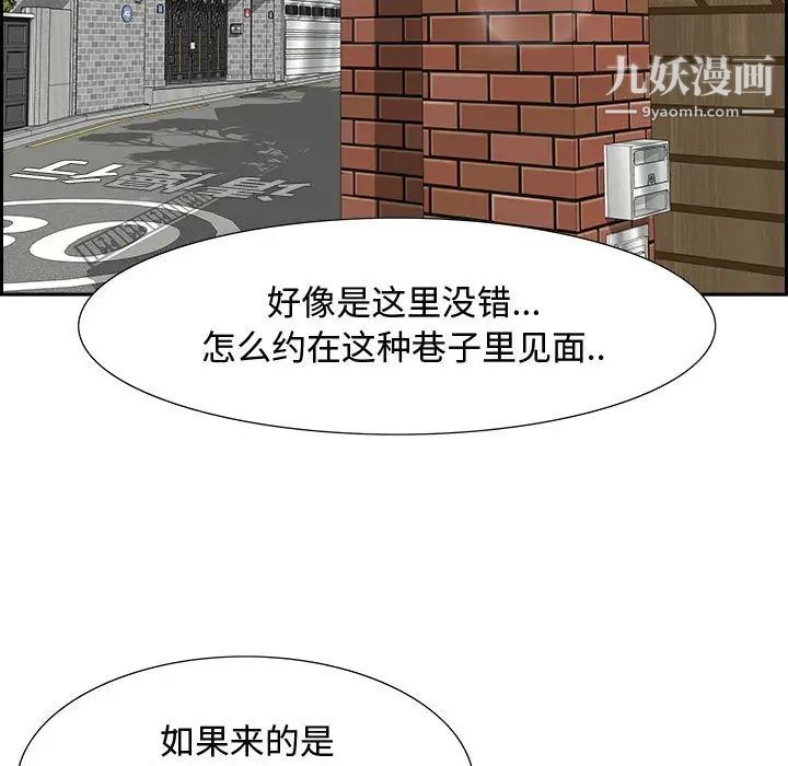 《零距离聊天室》漫画 第3話