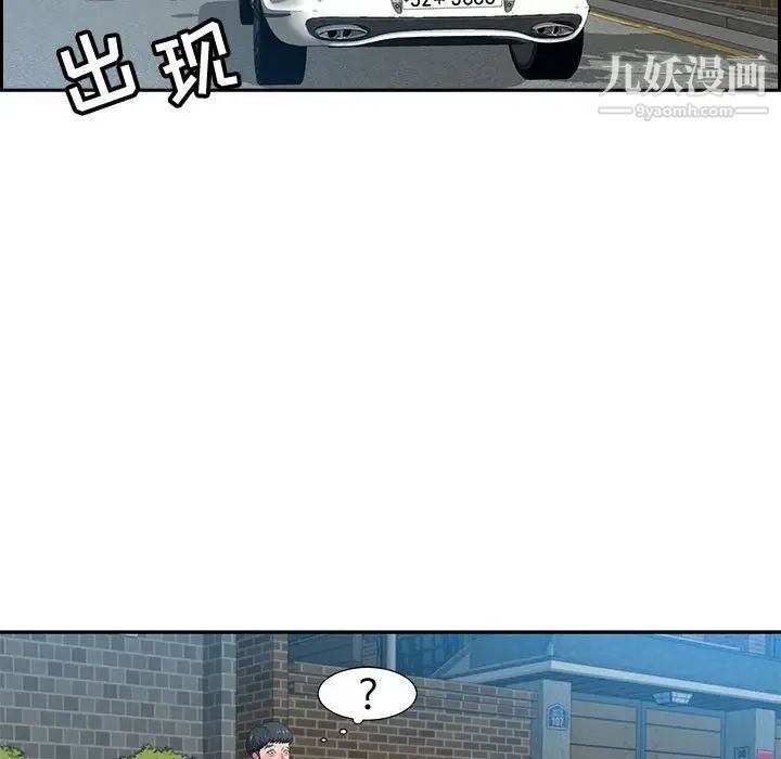 《零距离聊天室》漫画 第3話