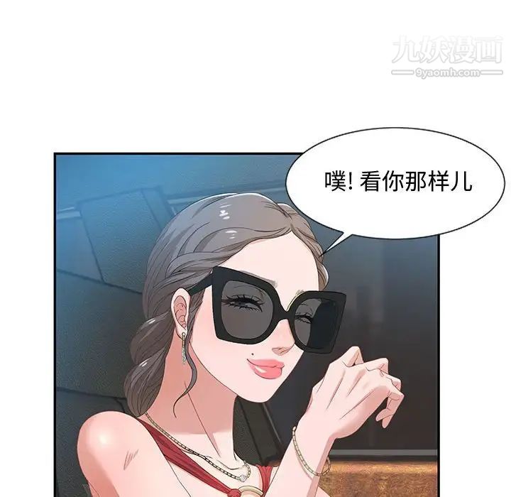 《零距离聊天室》漫画 第3話