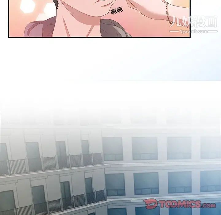 《零距离聊天室》漫画 第3話
