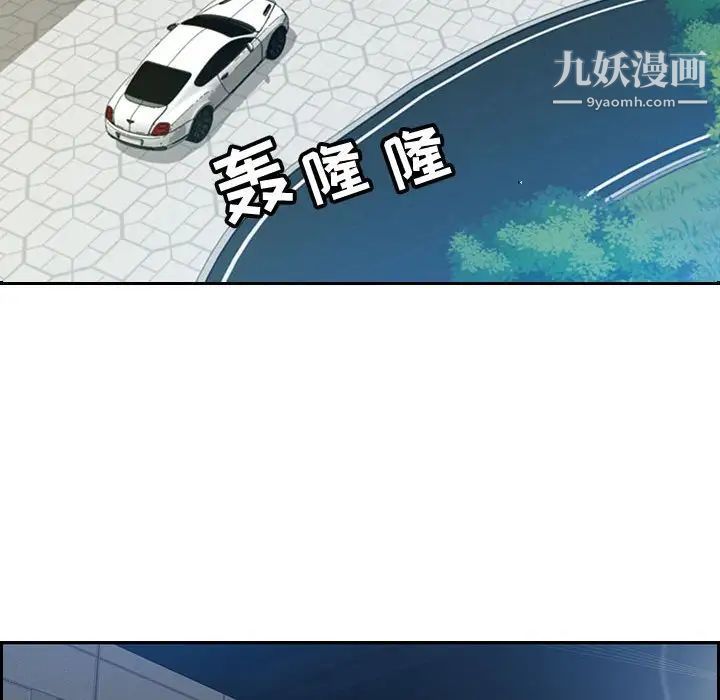 《零距离聊天室》漫画 第3話