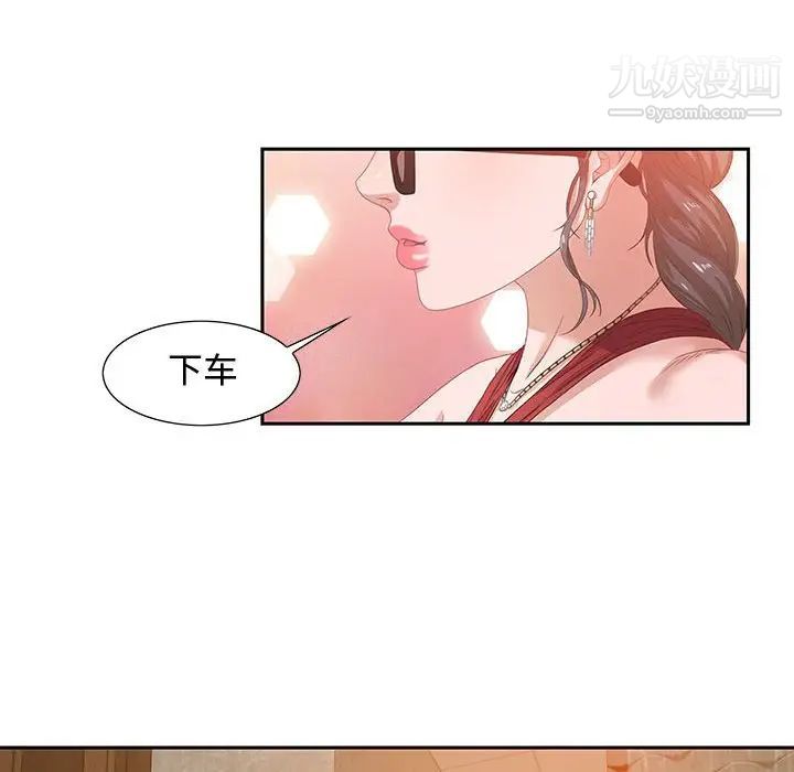 《零距离聊天室》漫画 第3話