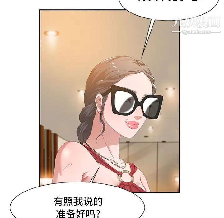 《零距离聊天室》漫画 第3話