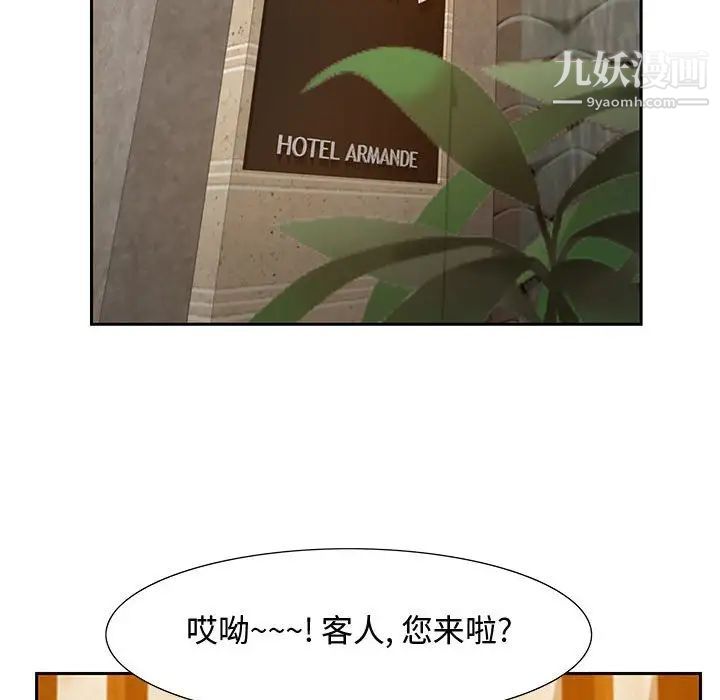 《零距离聊天室》漫画 第3話