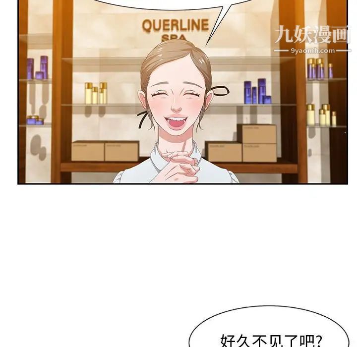 《零距离聊天室》漫画 第3話