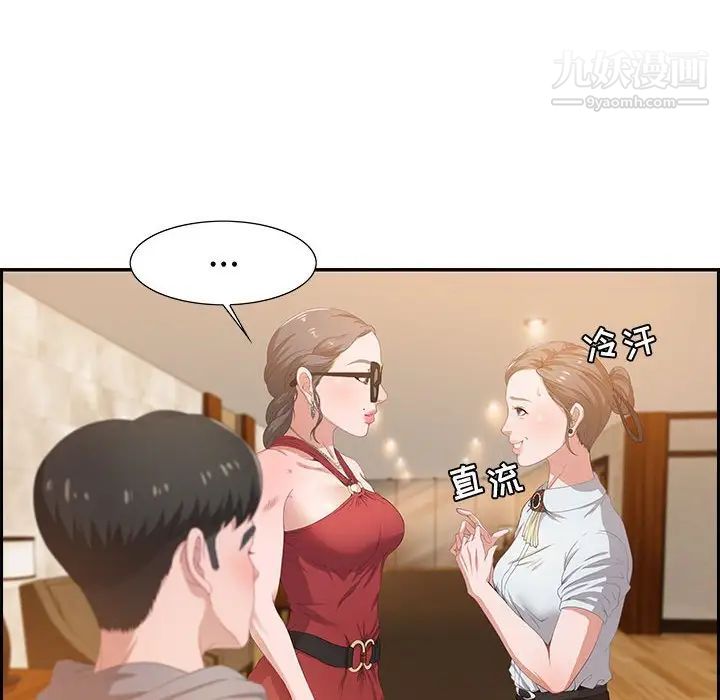 《零距离聊天室》漫画 第3話