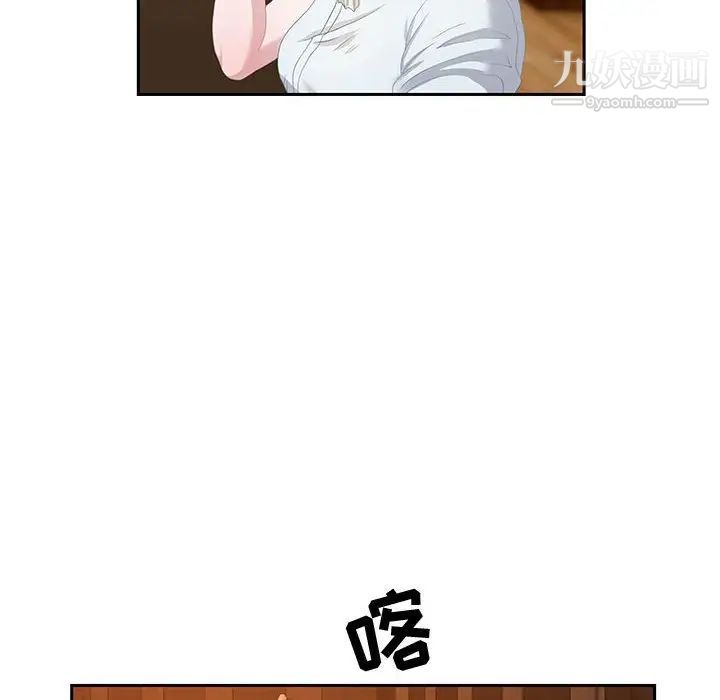 《零距离聊天室》漫画 第3話