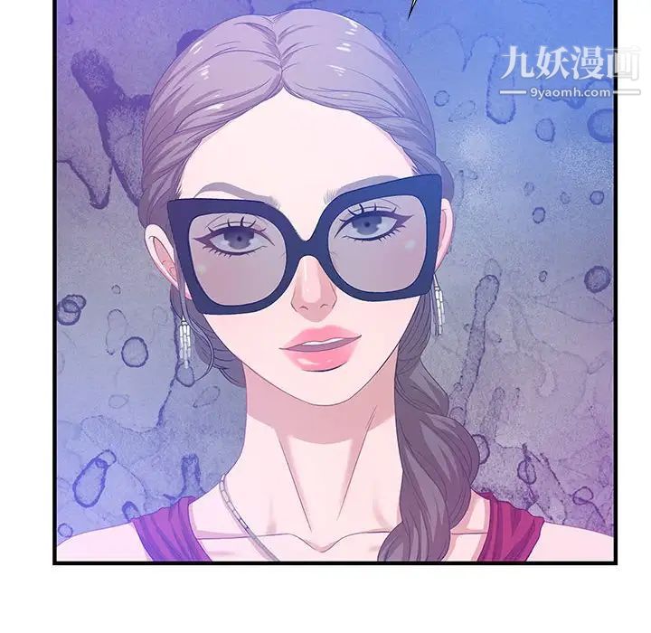《零距离聊天室》漫画 第3話