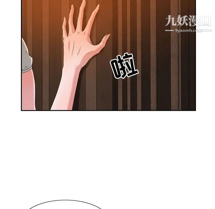 《零距离聊天室》漫画 第3話