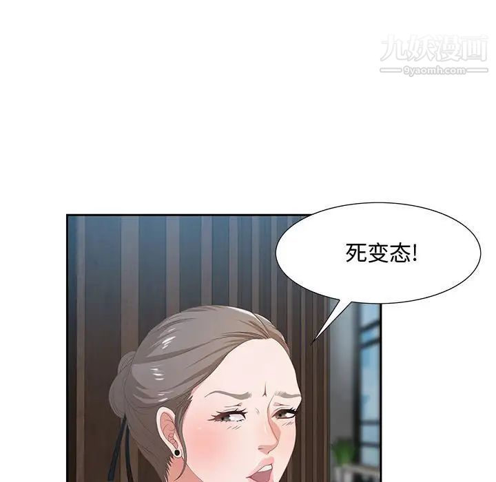 《零距离聊天室》漫画 第3話