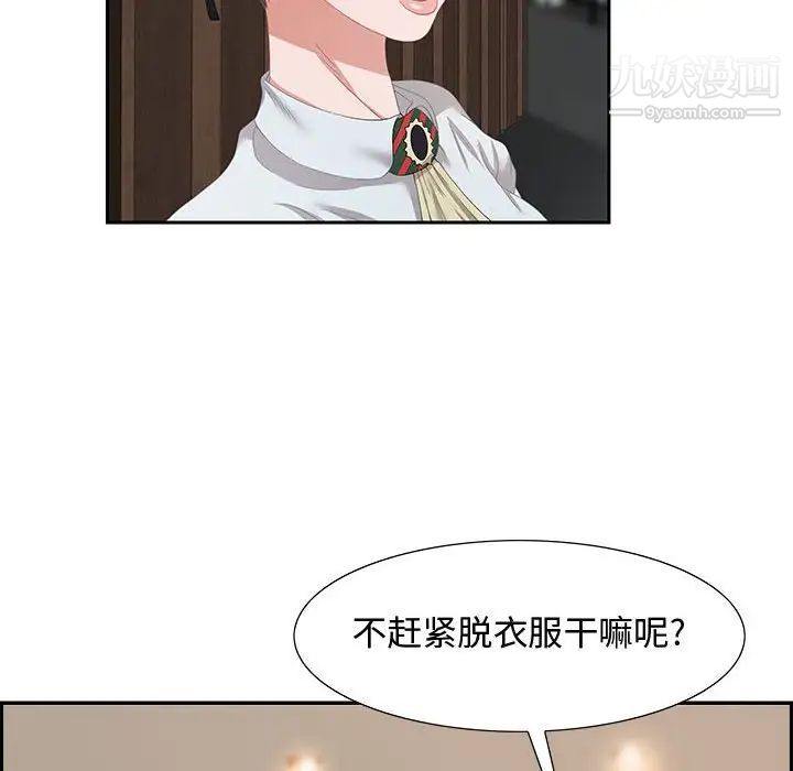 《零距离聊天室》漫画 第3話