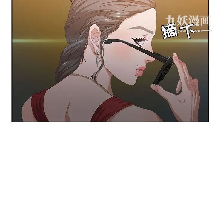 《零距离聊天室》漫画 第3話