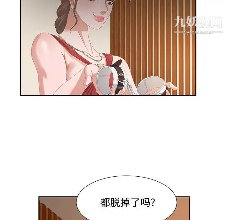 《零距离聊天室》漫画 第3話