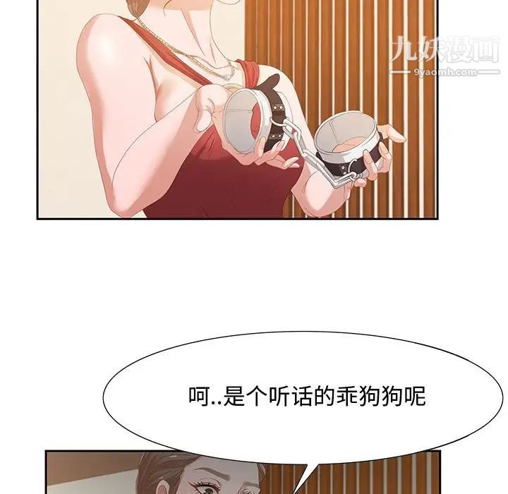 《零距离聊天室》漫画 第3話