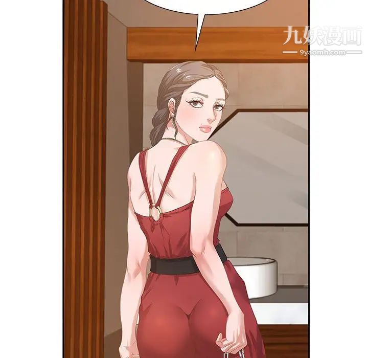《零距离聊天室》漫画 第3話
