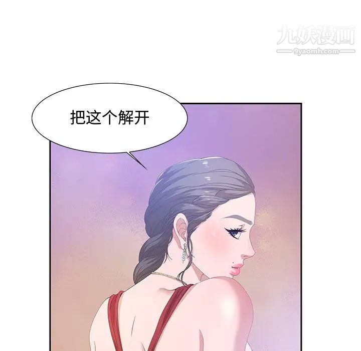 《零距离聊天室》漫画 第3話