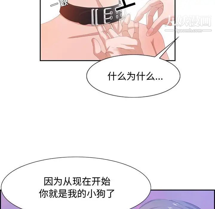 《零距离聊天室》漫画 第3話