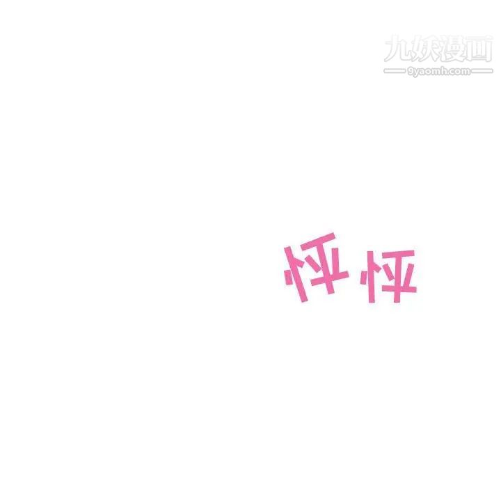 《零距离聊天室》漫画 第3話