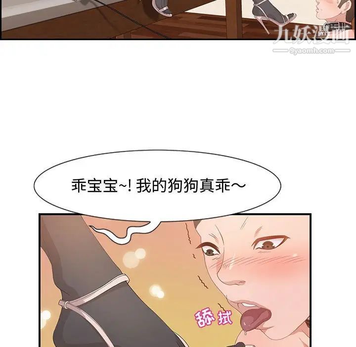 《零距离聊天室》漫画 第3話